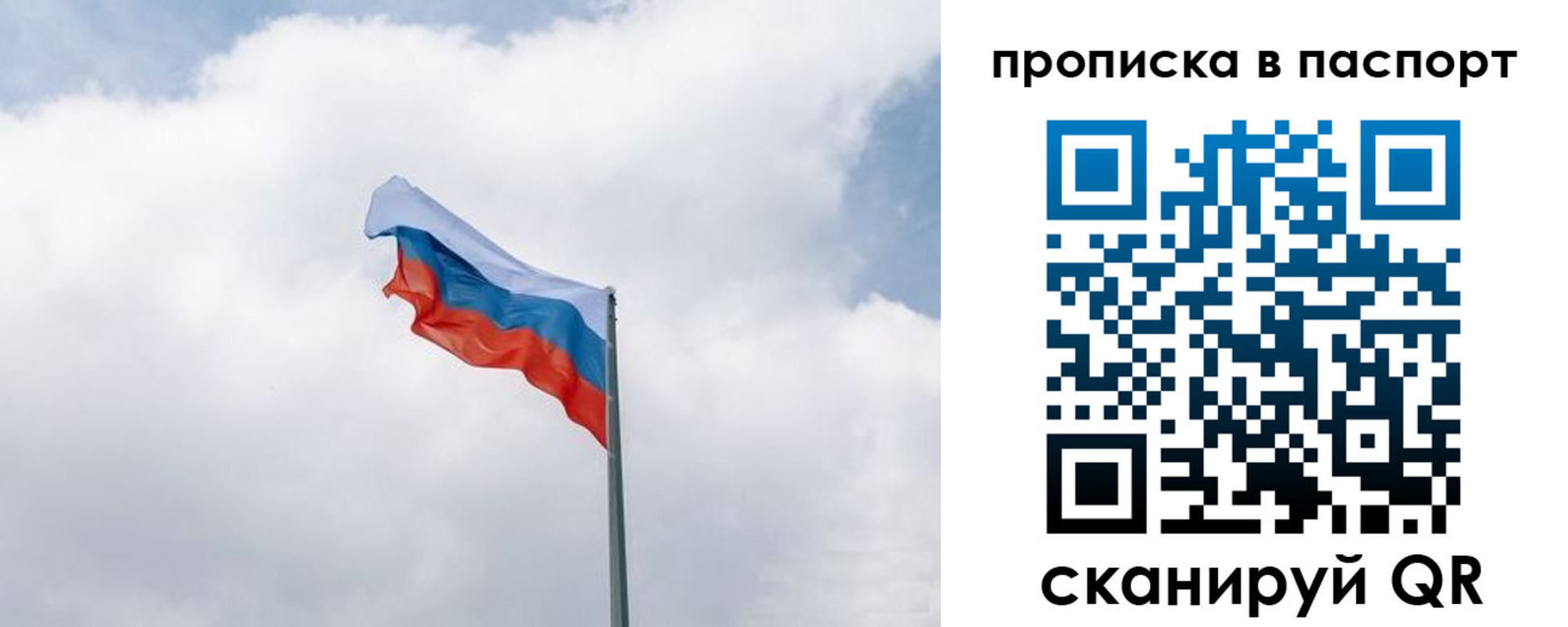временная регистрация гарантия в Озёрске