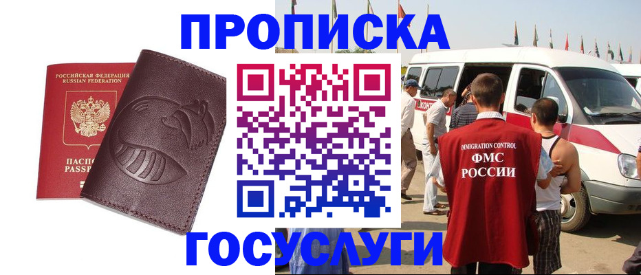 прописка ребенка в Озёрске