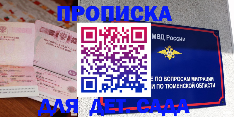 пропишу в квартире в Озёрске