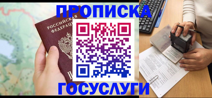 временная регистрация в квартире в Озёрске